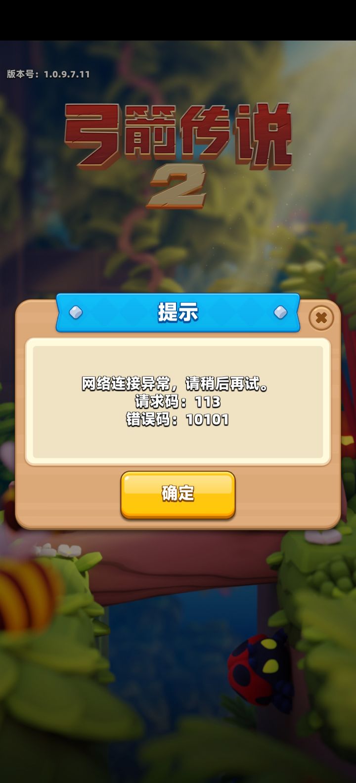 进不去了,怎么回事截图