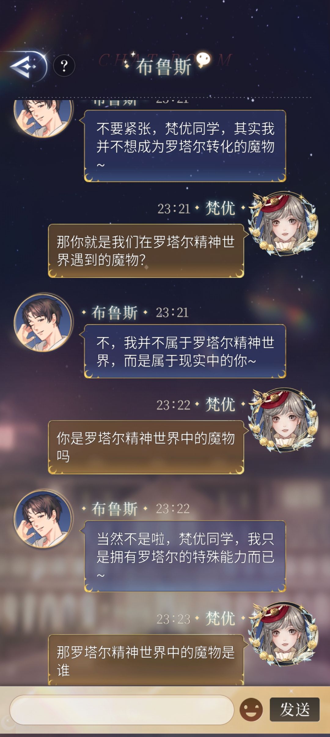 今天晚上的信息量爆棚,布鲁斯竟然是魔物 5