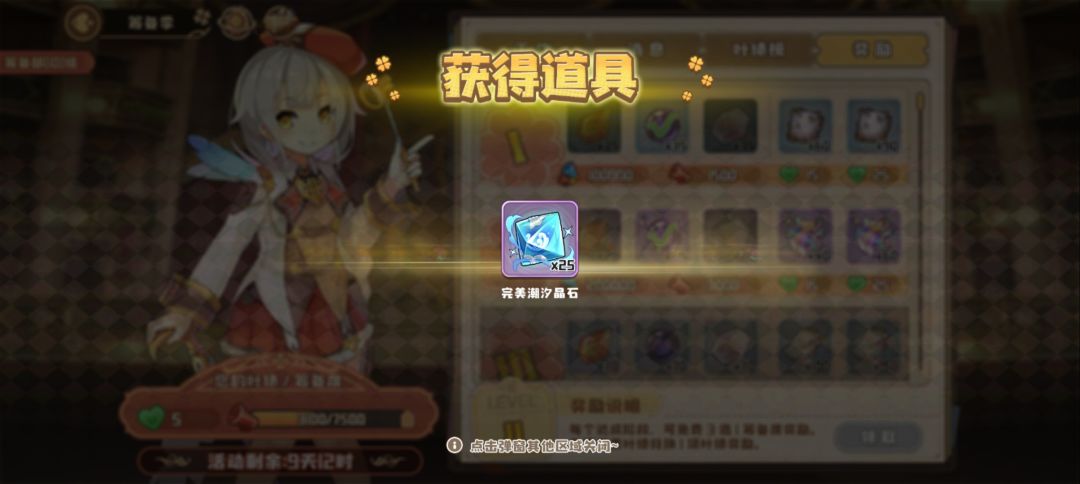 公演bug 4