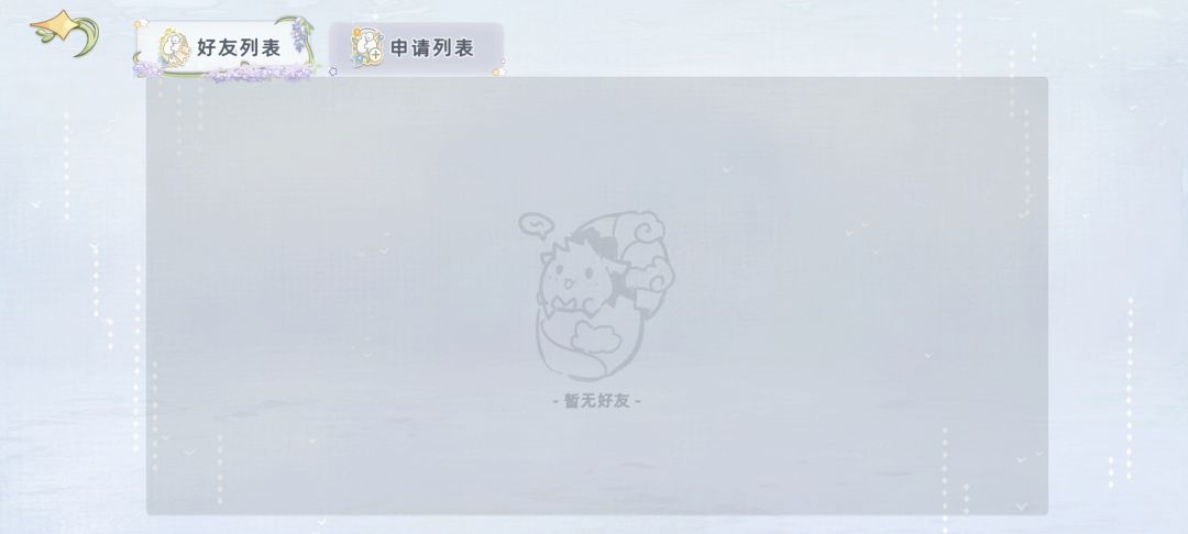 怎么加好友 1