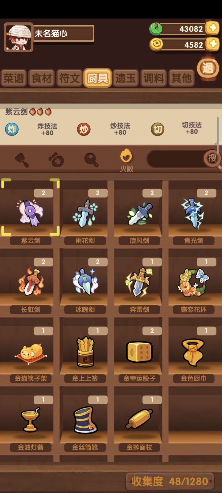 归易适合什么厨具截图