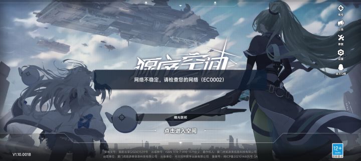炸服了吗截图
