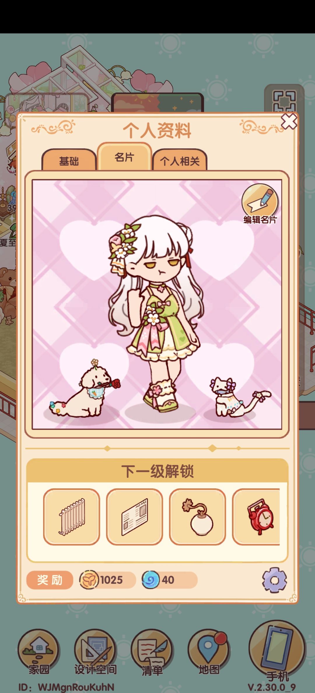 家园招人啦!!! 2