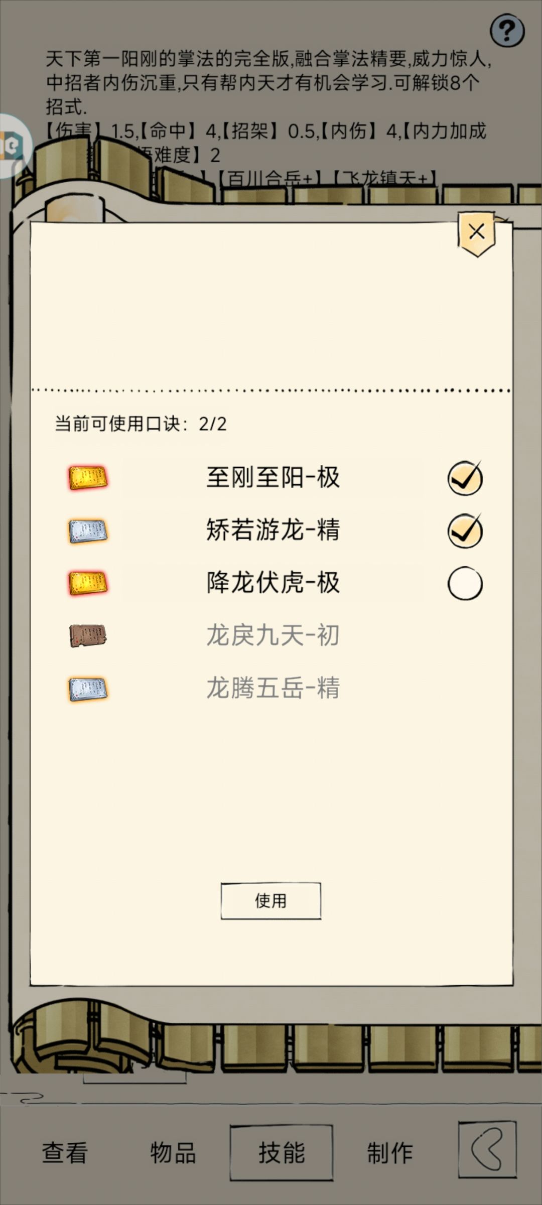 20抽真龙领悟毕业 1