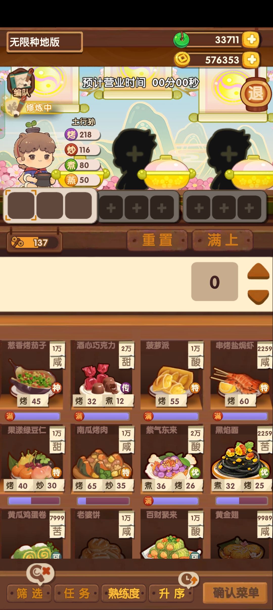 请教大佬们截图