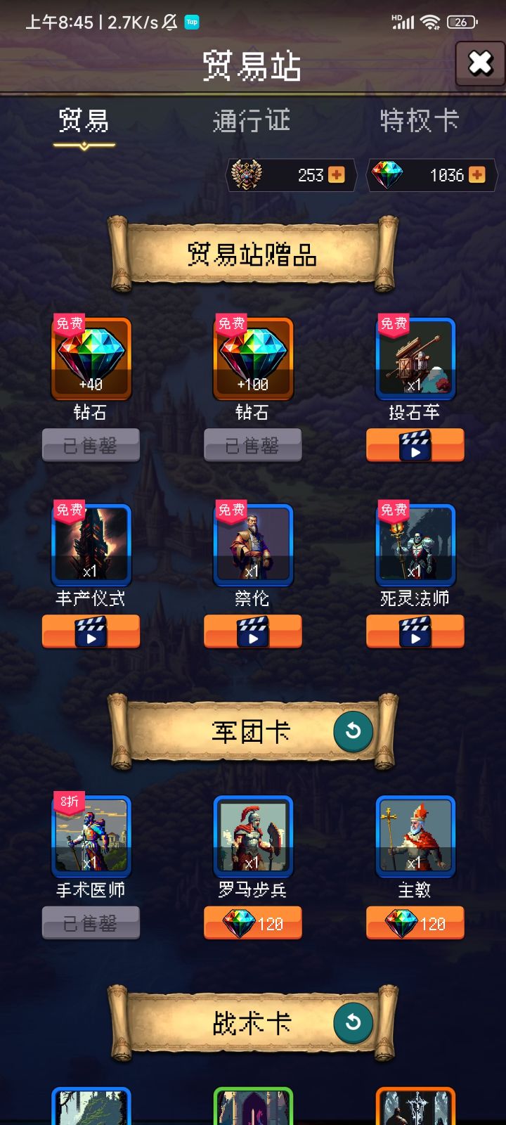 论坛打卡第三天截图