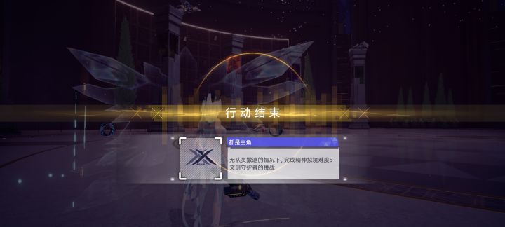 成就解锁完成截图