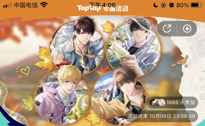 【签到】心上人间截图