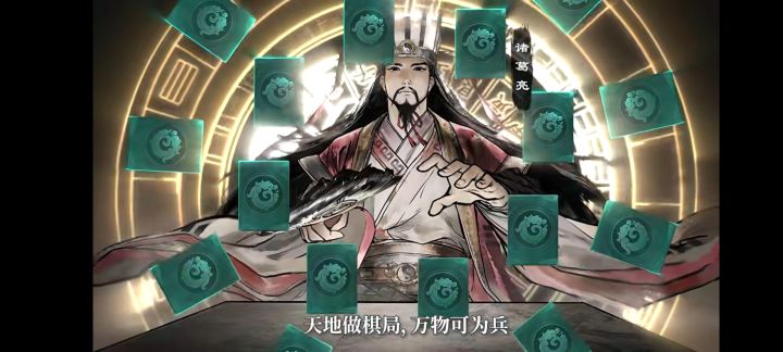 天地做棋局,万物可为兵截图