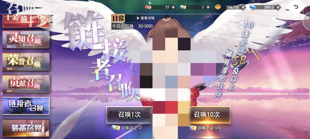 梦的第七章抽卡 1