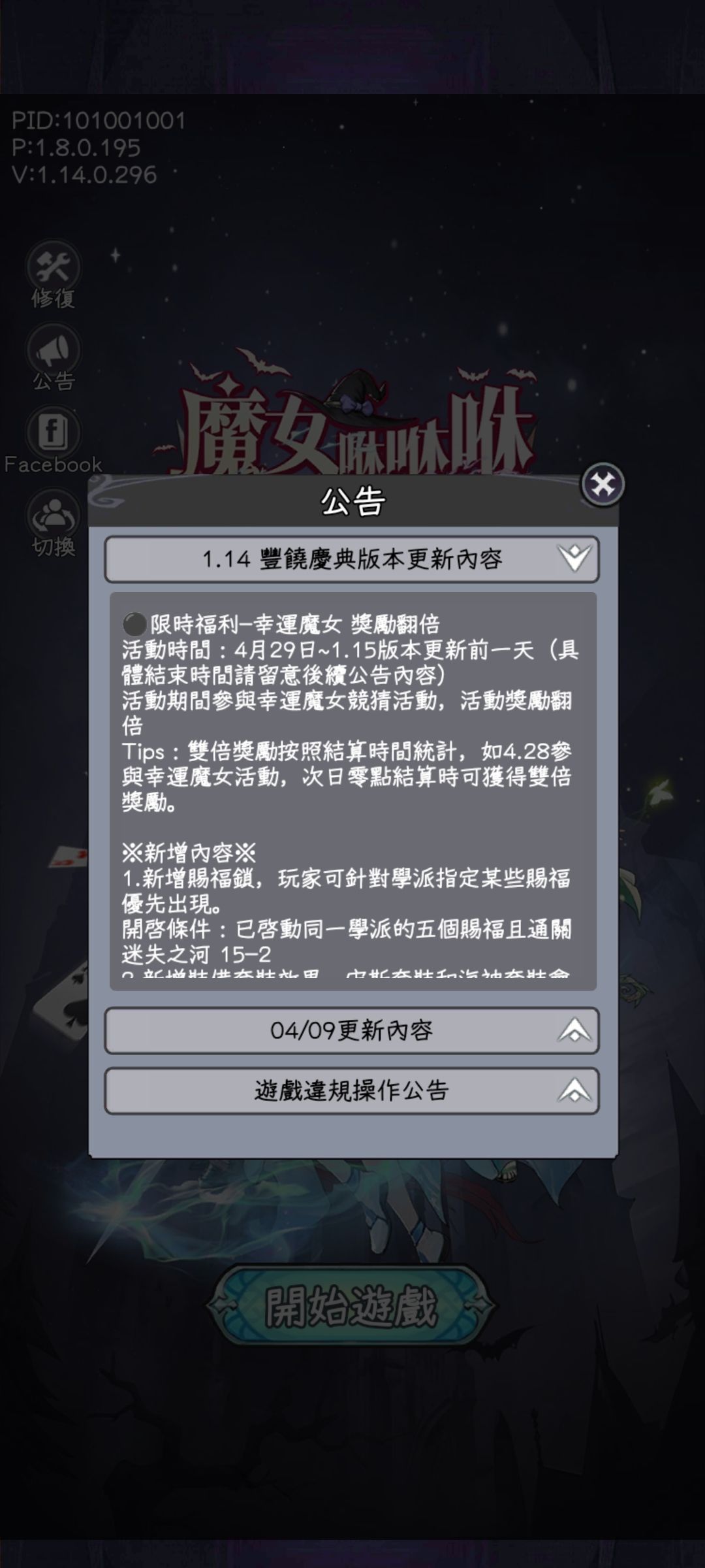 5.1活动官方不预告,那么我来吧! 3