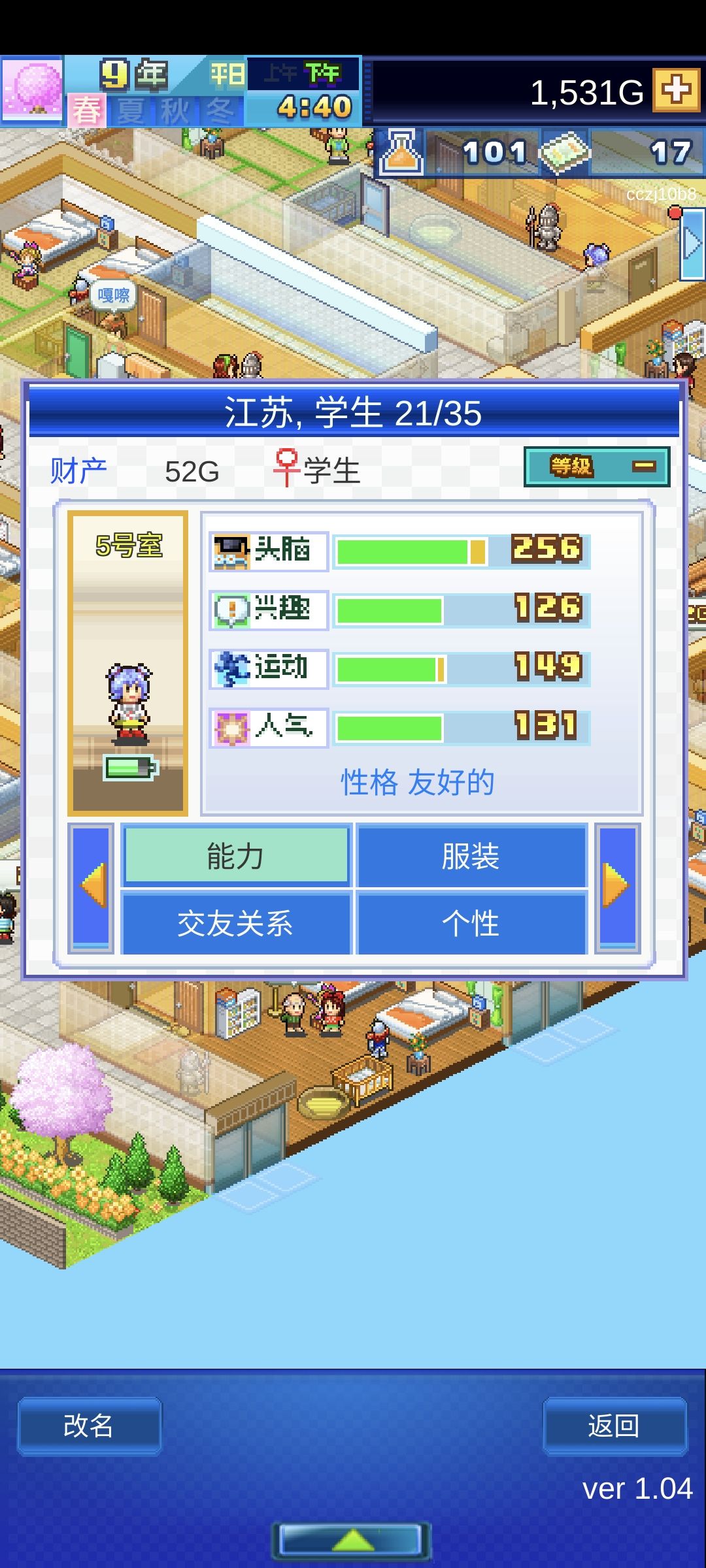 刷完初始玩起来就是舒服，一路畅通截图