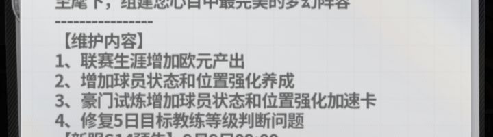 关于今天的更新截图