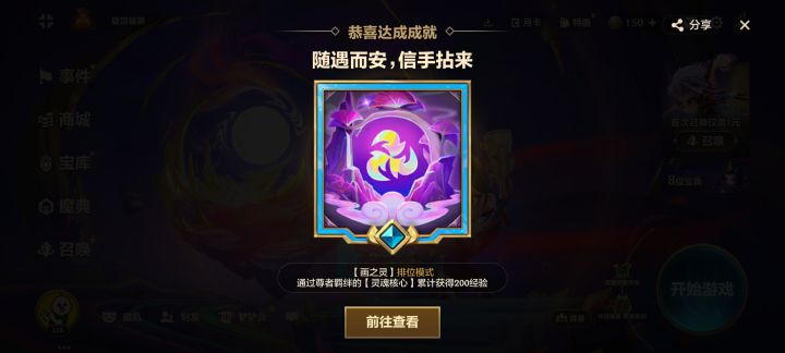 没招了，原来未来战士经验罐子的代码直接用的画之灵的代码吗截图