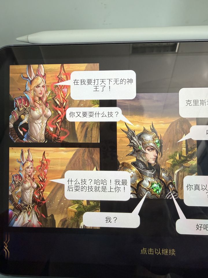 好逆天的对话截图