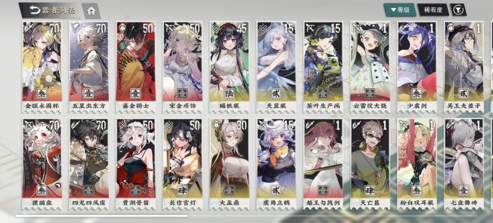 阵容截图