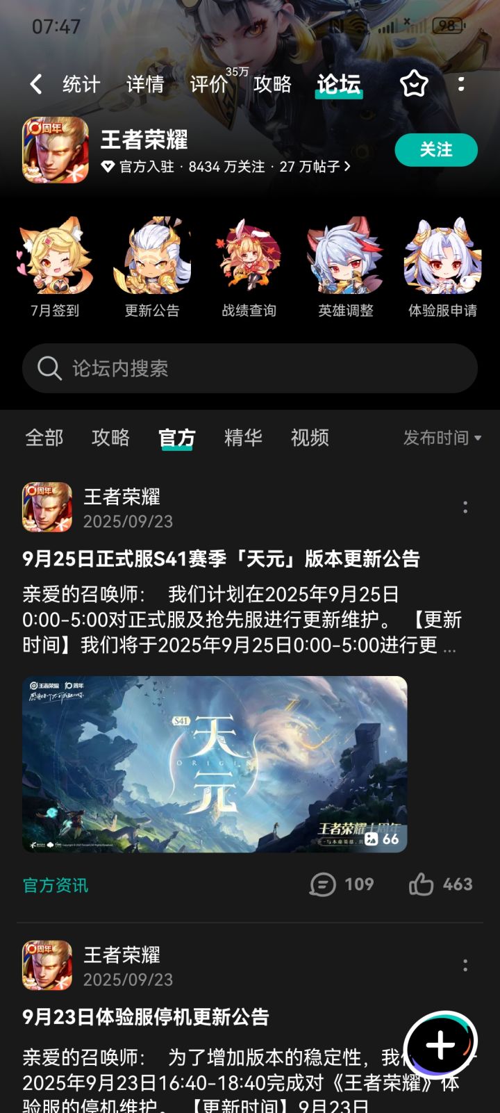 我是不是卡了截图