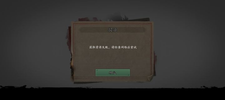又发生了什么?为啥又上不去了#捕盗行纪截图