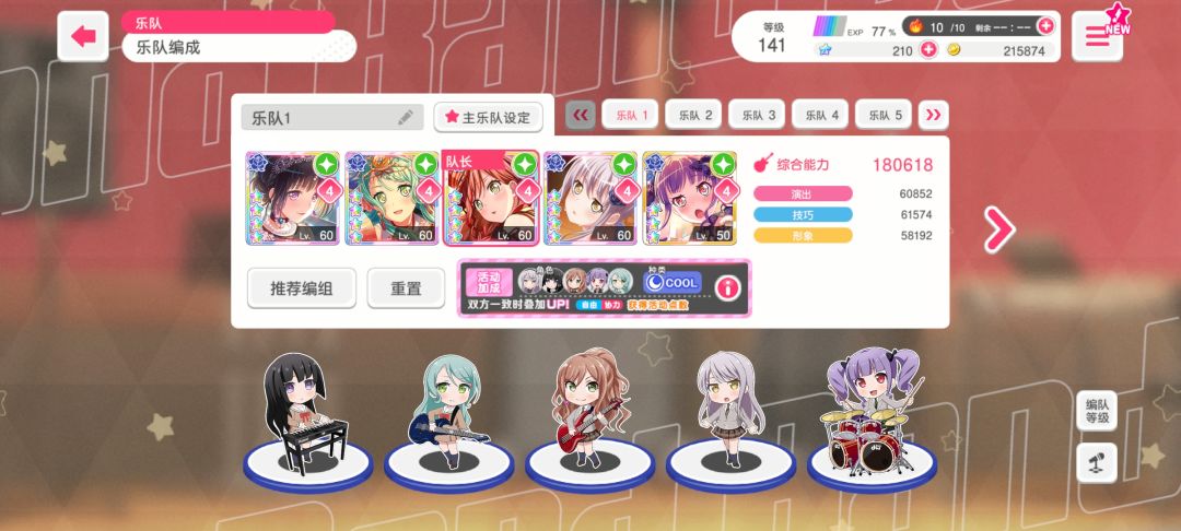 含泪毕业 2