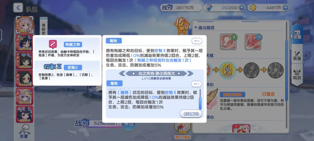 控制1和控制2 1