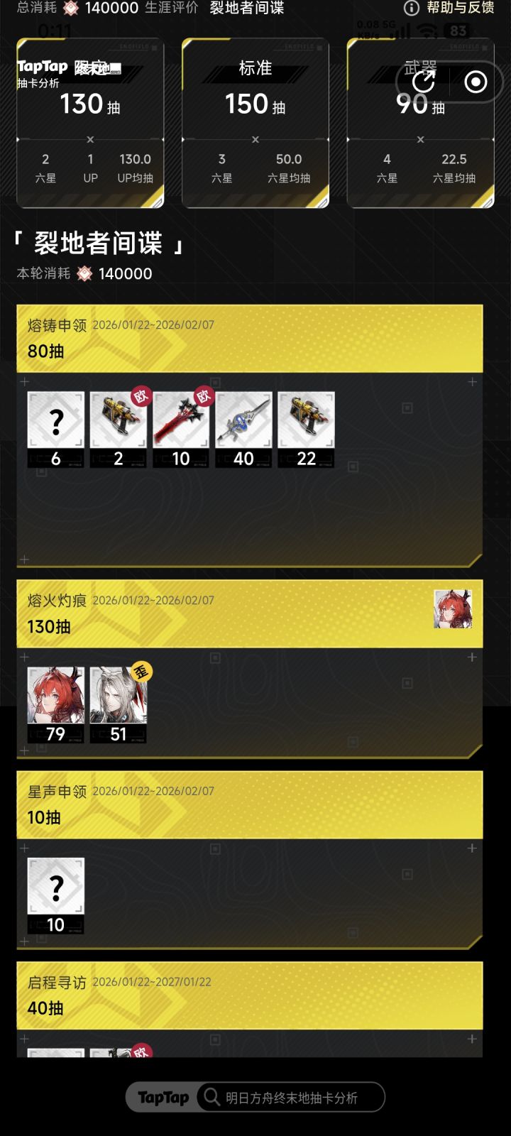 这卡池是真恶心呀截图