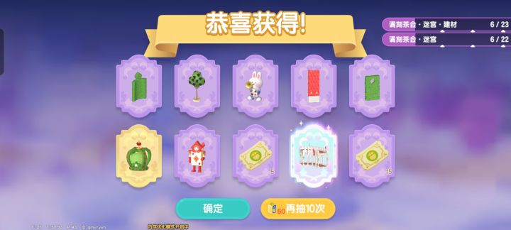 我谢谢心动小镇截图