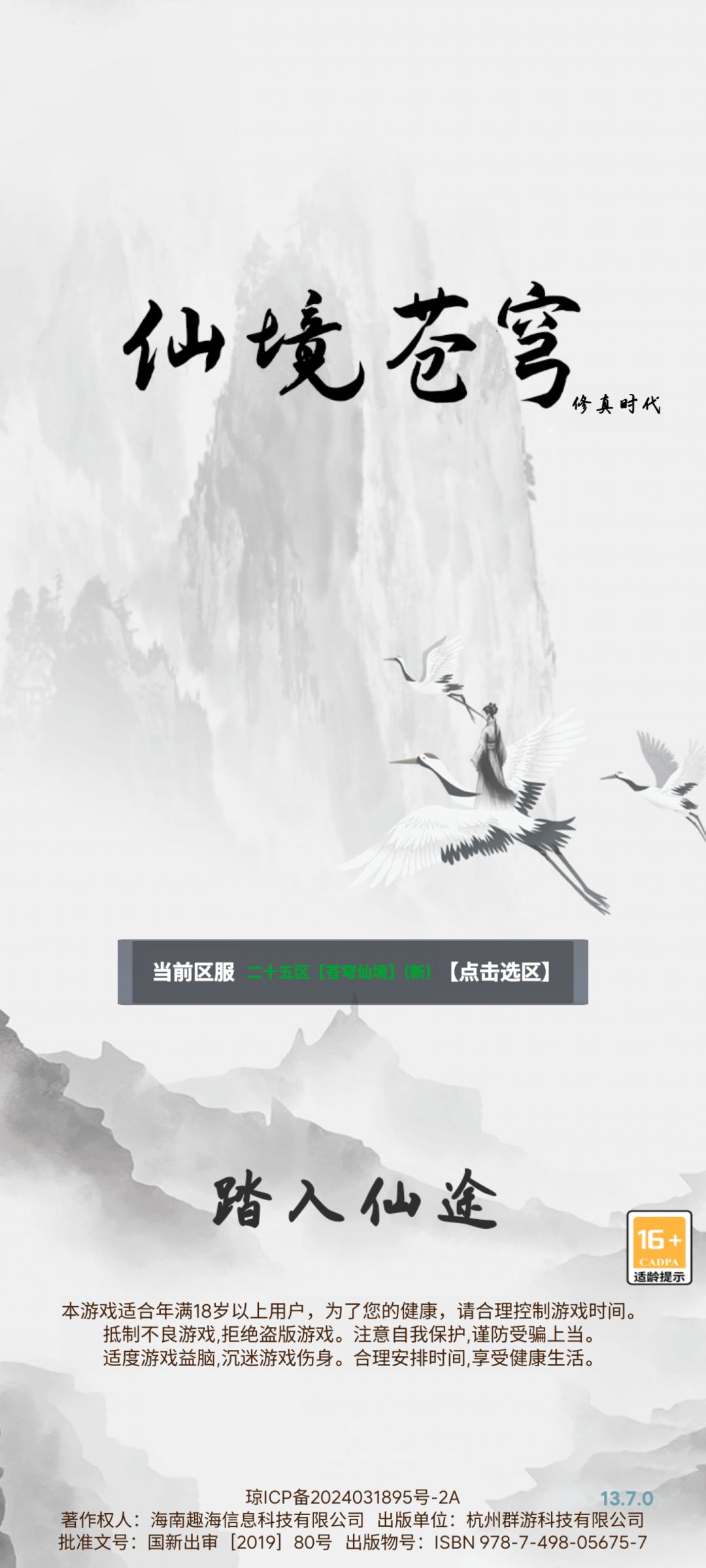 祝道友安好 1