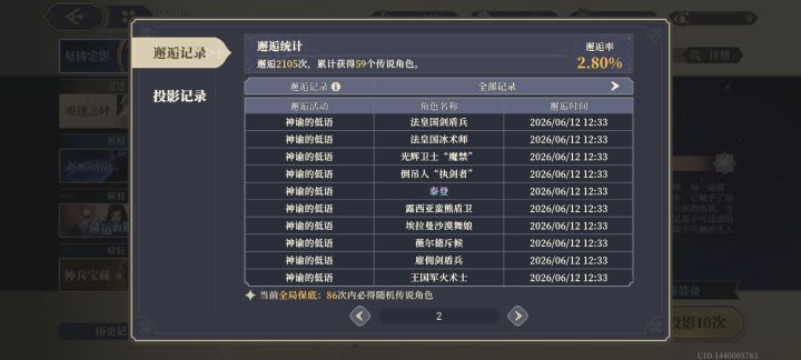 圆满了截图