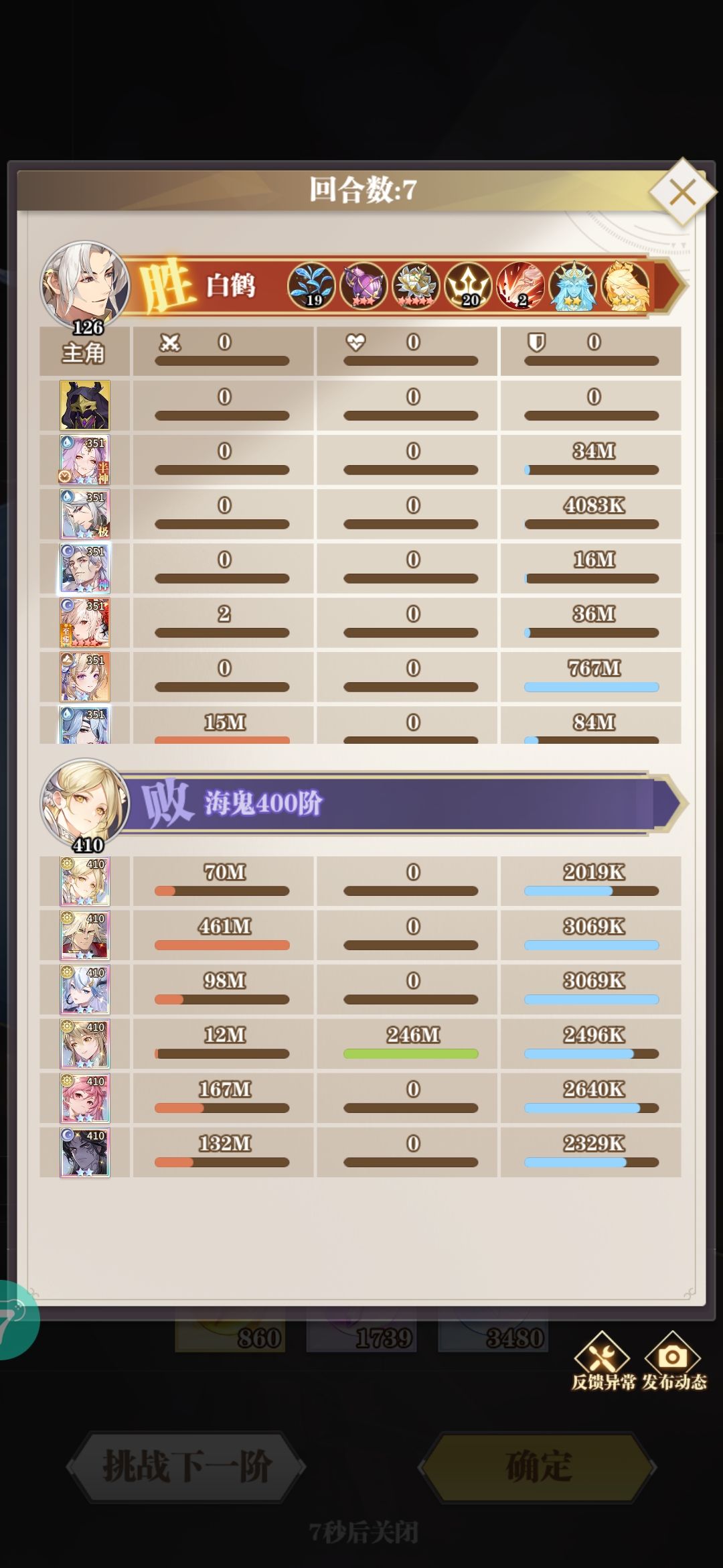 波塞西圣柱,最新教程 3