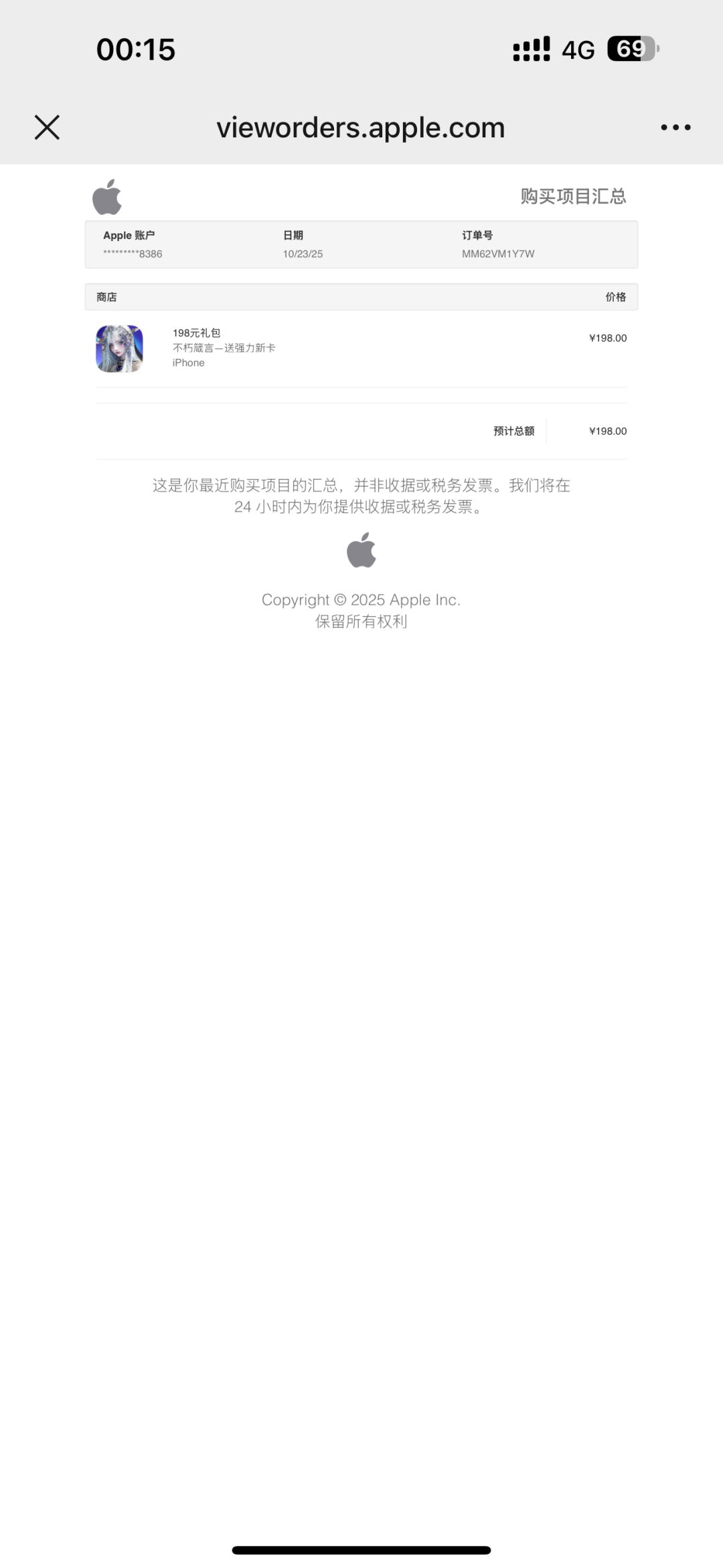 新皮肤限时特价128,但是我扣款是198 3