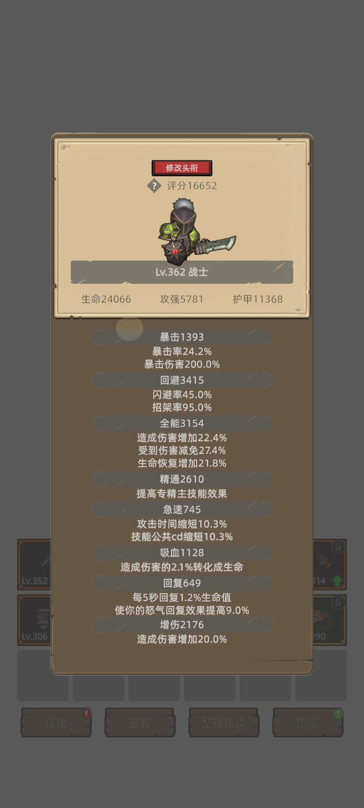 害怕截图