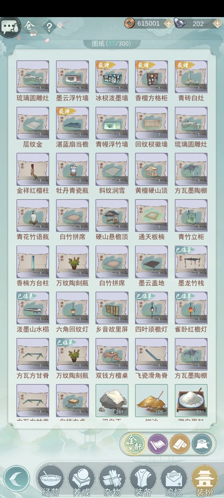 交换图纸 1