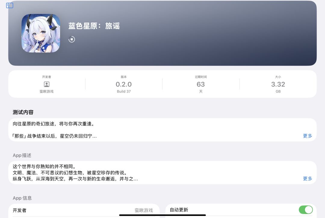 IOS 蓝原 启动! 2