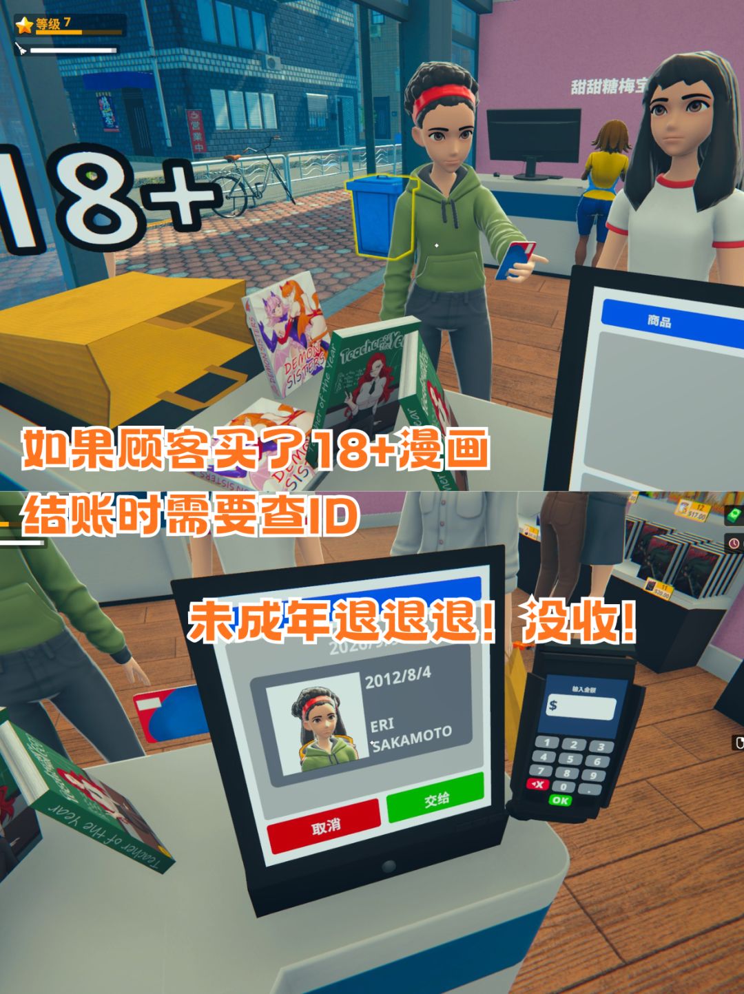 我买谷:好贵啊😭我开谷店:统统涨价!! 5