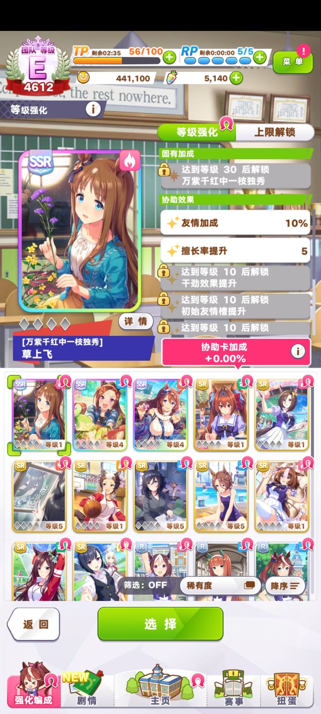 请教,这个号怎样?草上飞是什么卡? 1