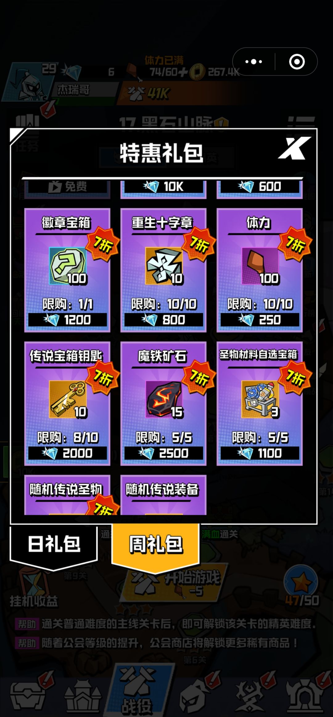 新人钻石怎么用? 1