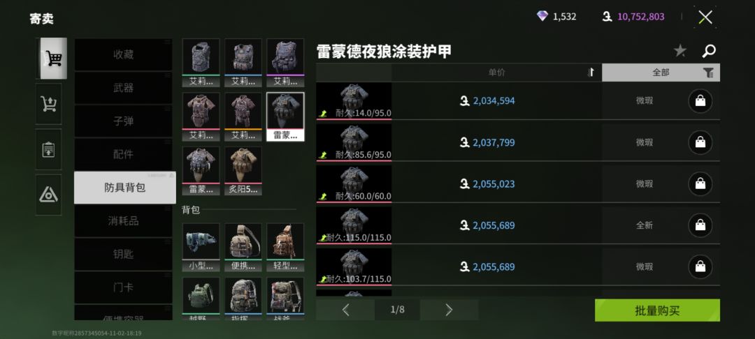 都是静音甲怎么价格差这么多 2