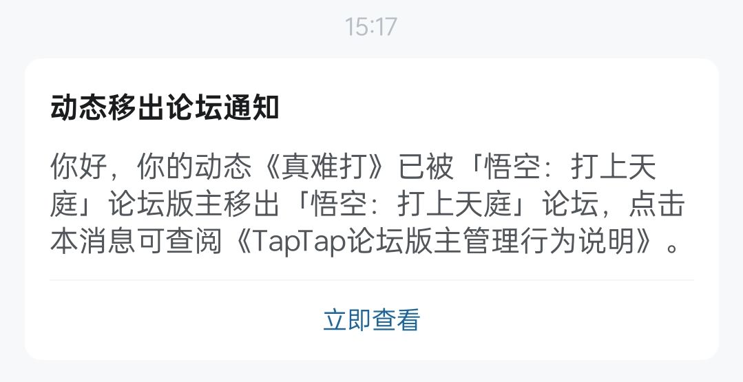 真难打 1
