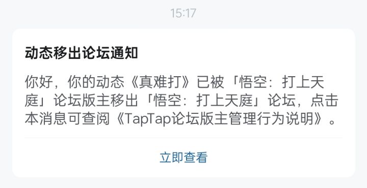 真难打截图