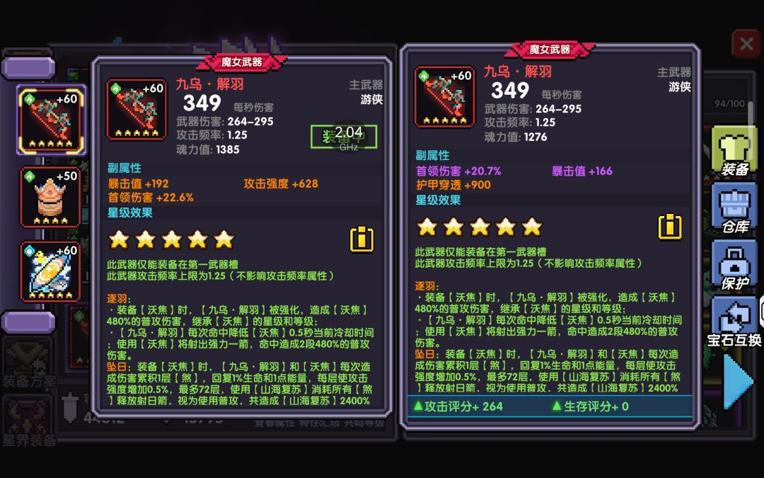 为啥多了一把五星弓 1