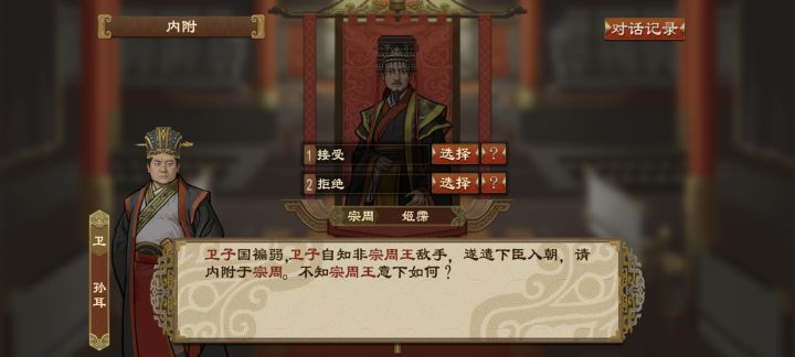 伪周终究不得人心!今卫子弃之,败灭不远矣截图