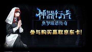 购买游戏抽京东卡！