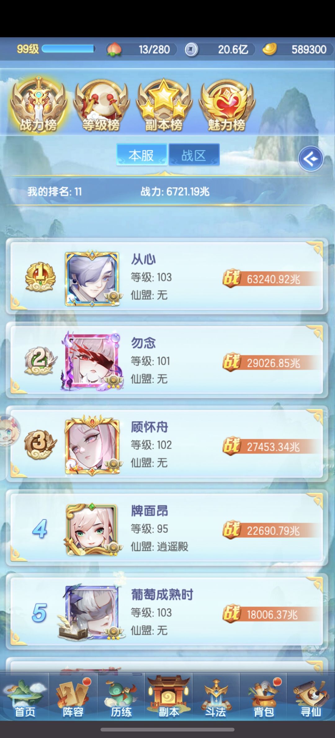 厚爱服第41天 2