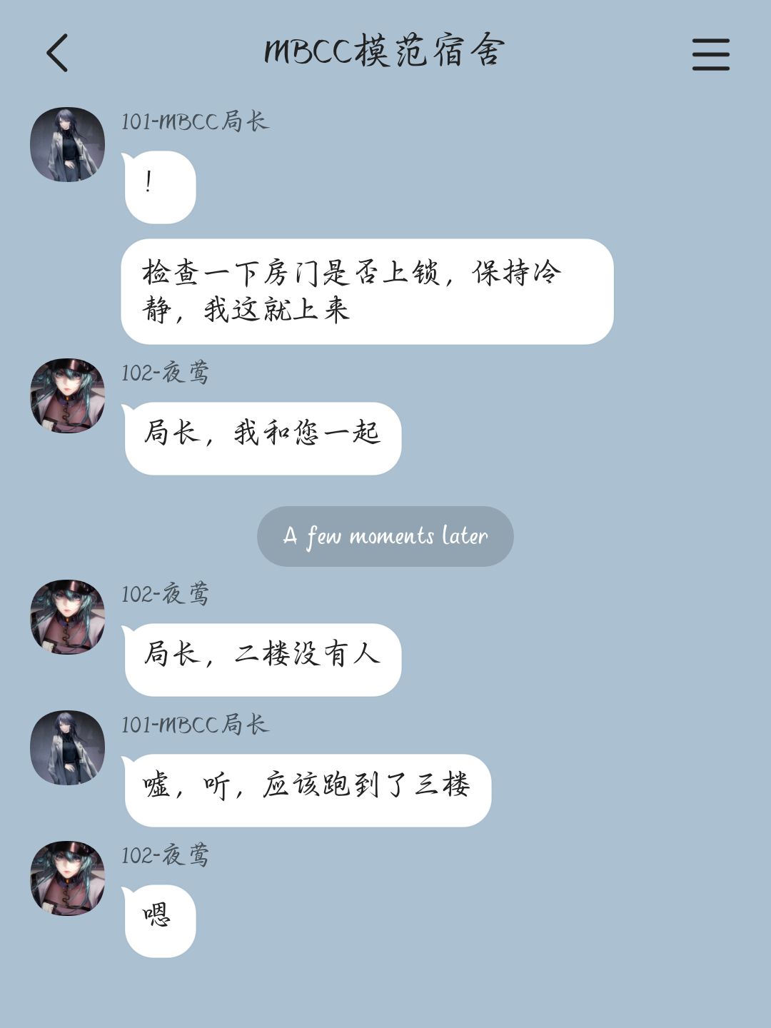 当管理局“塌”了以后(13) 6