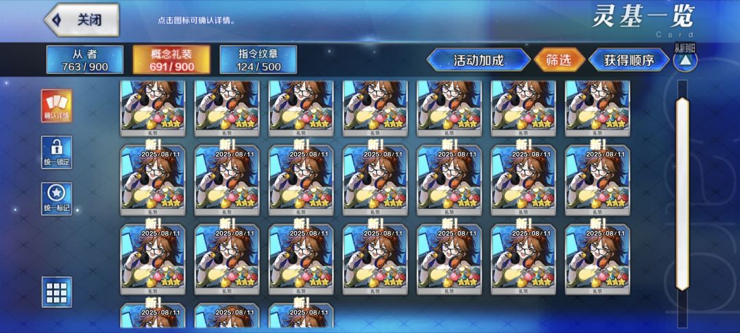 1080石/35护符 3宝学姐(碎碎念) 9
