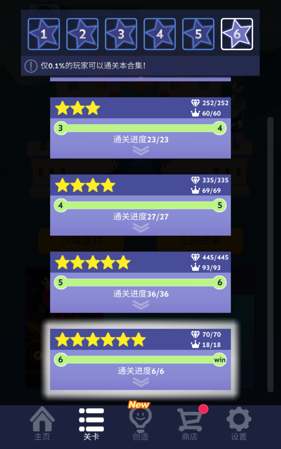 滚动的天空,真正意义上的全完美 1