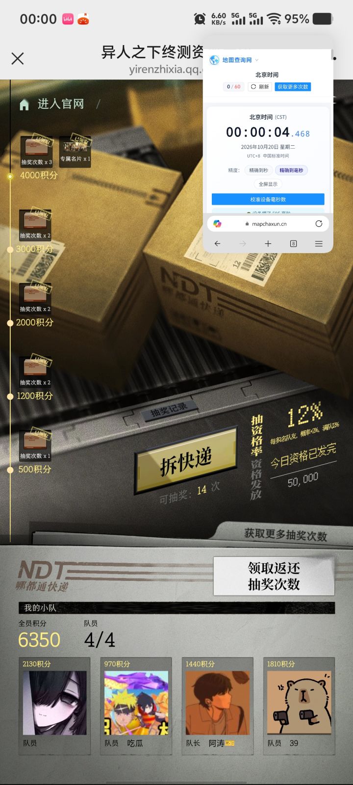 官方你看看截图