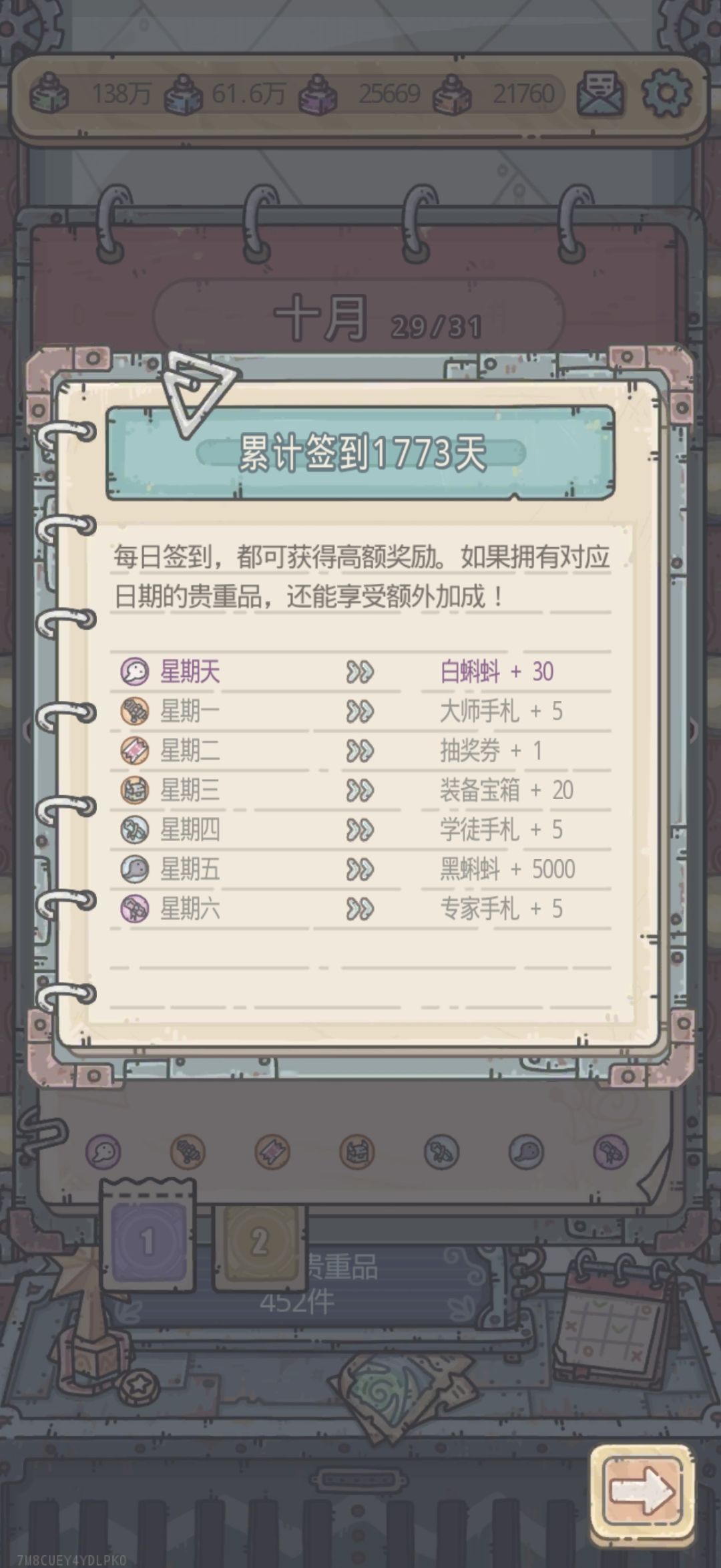 1773天了 1