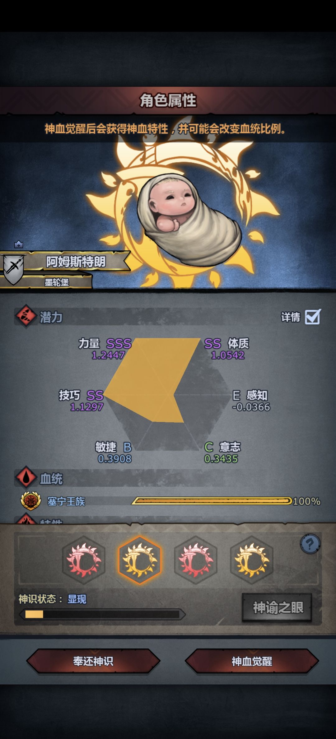 求助:初代赛神可用吗?没有随到完美特性 3
