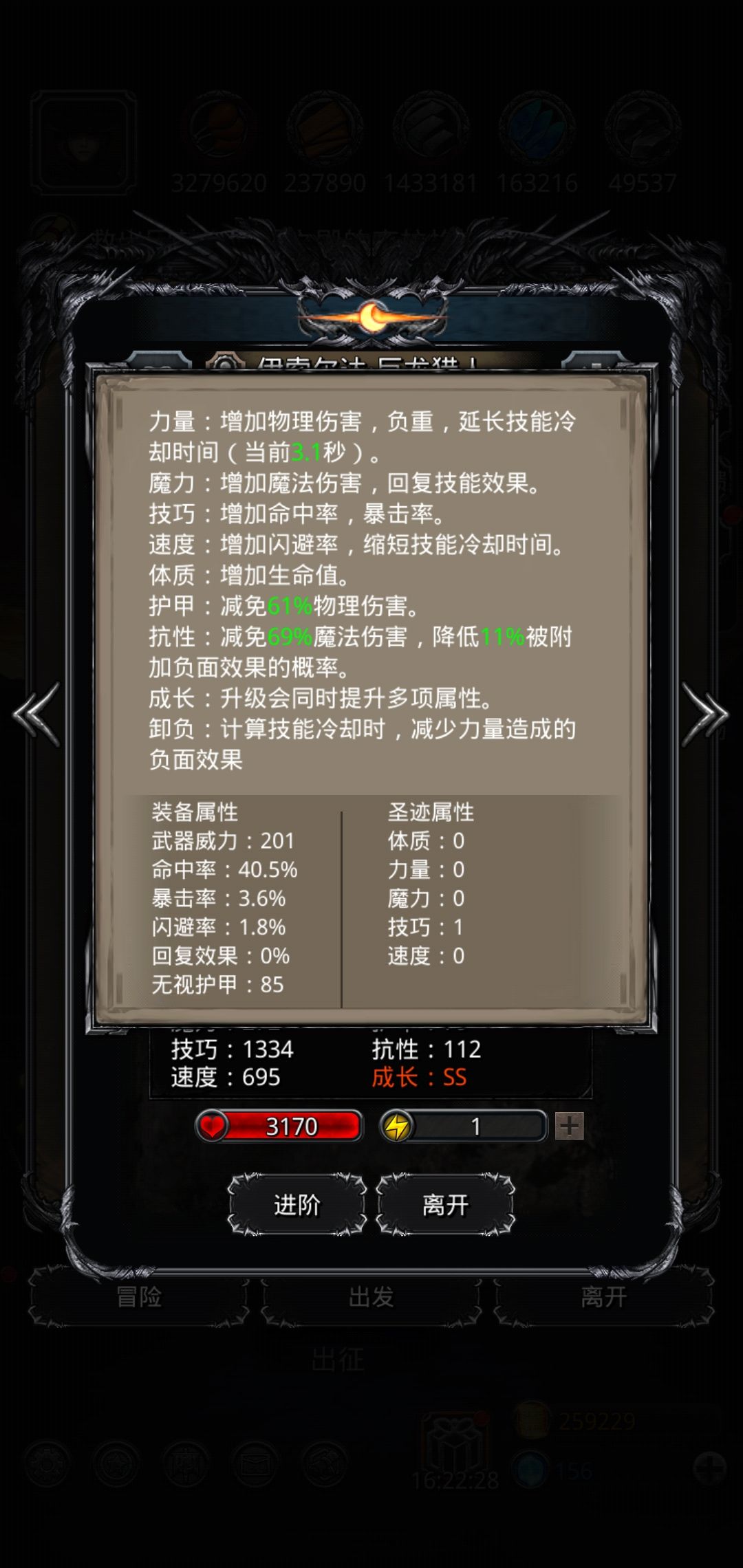 月百红沙红龙重伤打法 2